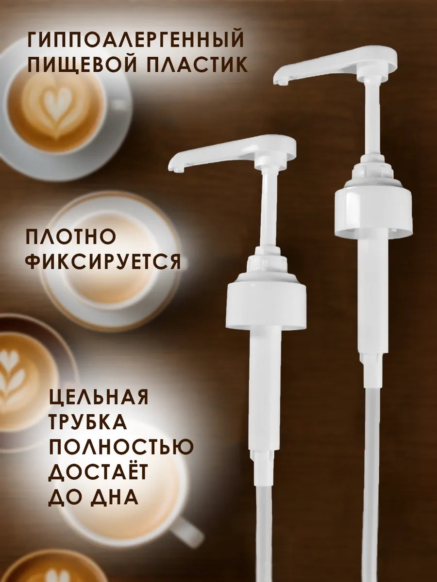 Decorpanini 1 Litrelik Şurup Şişesi İçin Pompalı Dozajlayıcı 249605161 BEYAZ