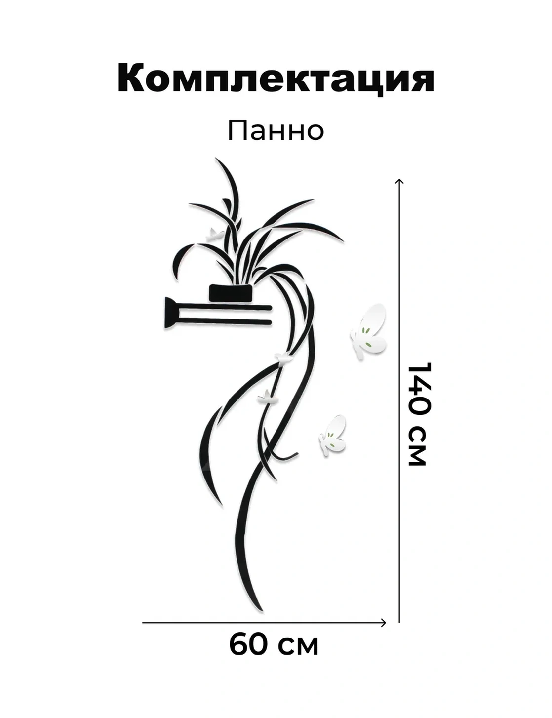 Dommarket Dekoratif İç Mekan Duvar Panosu Çiçek 1 Adet 327941150 Siyah