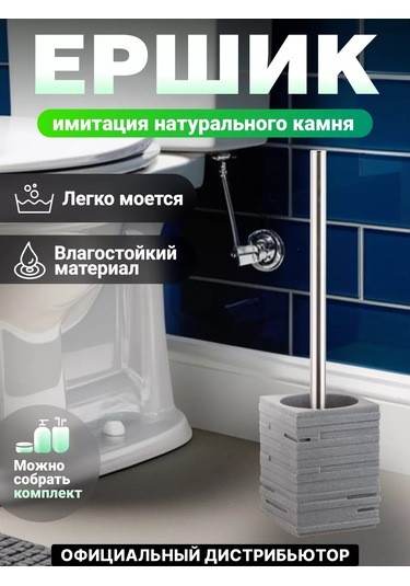 Perfecto Linea Yer Tipi Klozet Fırçası Ve Standı 142768683 Gri