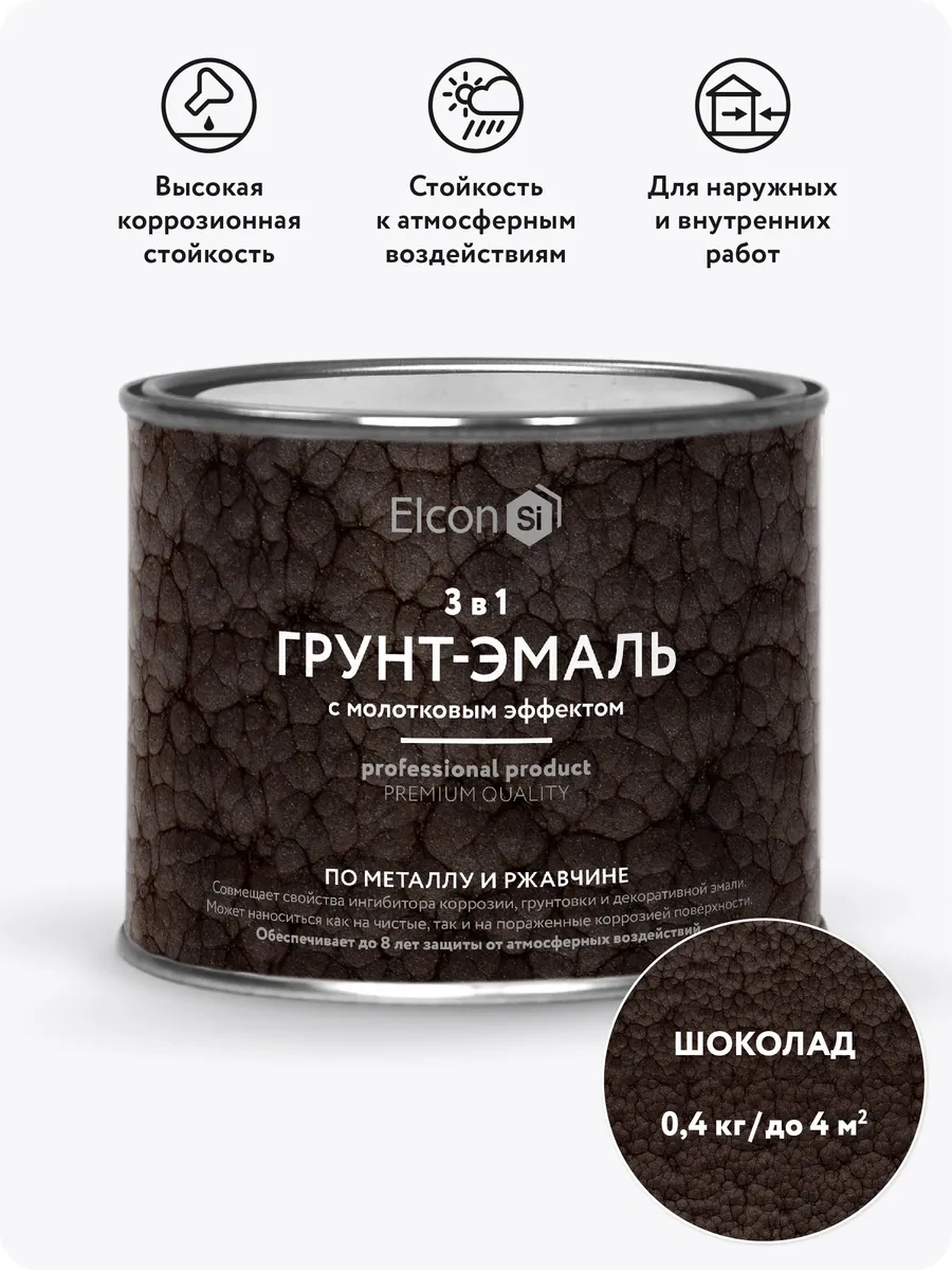 Elcon Çekiç Tamburlı Metal Ve Pas Bazı Boya, Astar Boya 3'ü 1 Arada 17736531