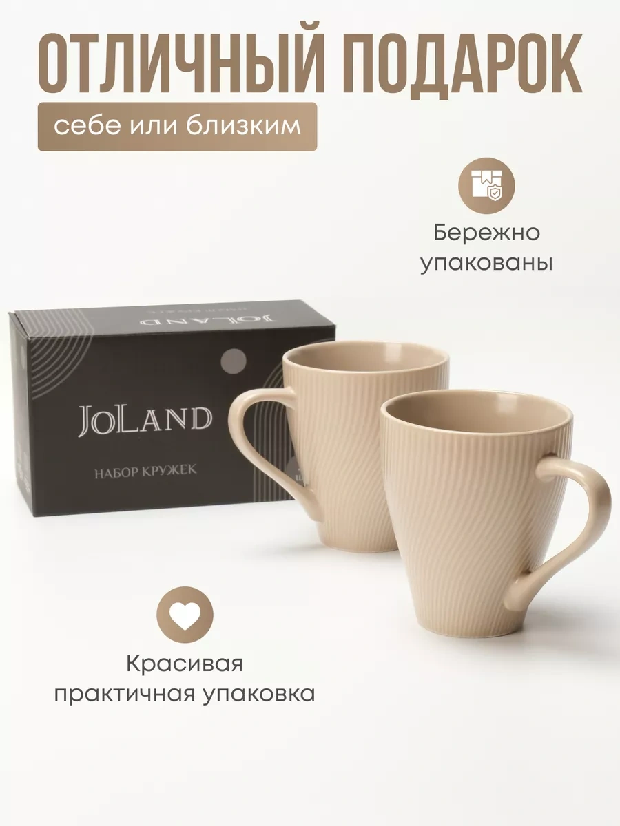 Joland Çay Ve Kahve İçin 2 Parça 350 Ml Seramik Bardak Seti 248932443 Bej