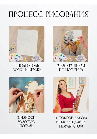 Fluid Çiçekleri Olan Kız 40x50 Yaldızlı Numaralı Boyama Tablosu 147836521