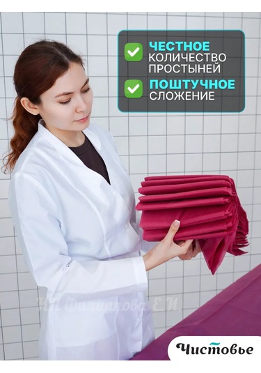 Cistov'e 200x90 Cm Yoğun Tıbbi Tek Kullanımlık Çarşaflar 146225962