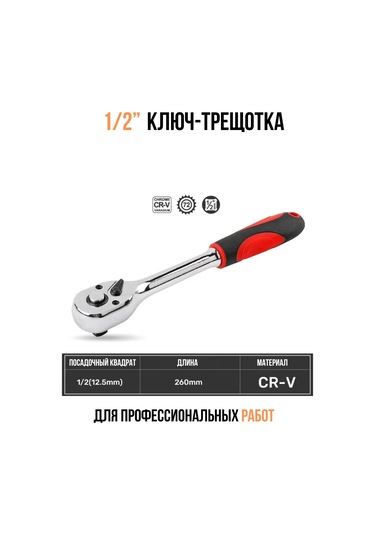 Büyük 1/2'' Lokma Kafaı Ratchet 283152562