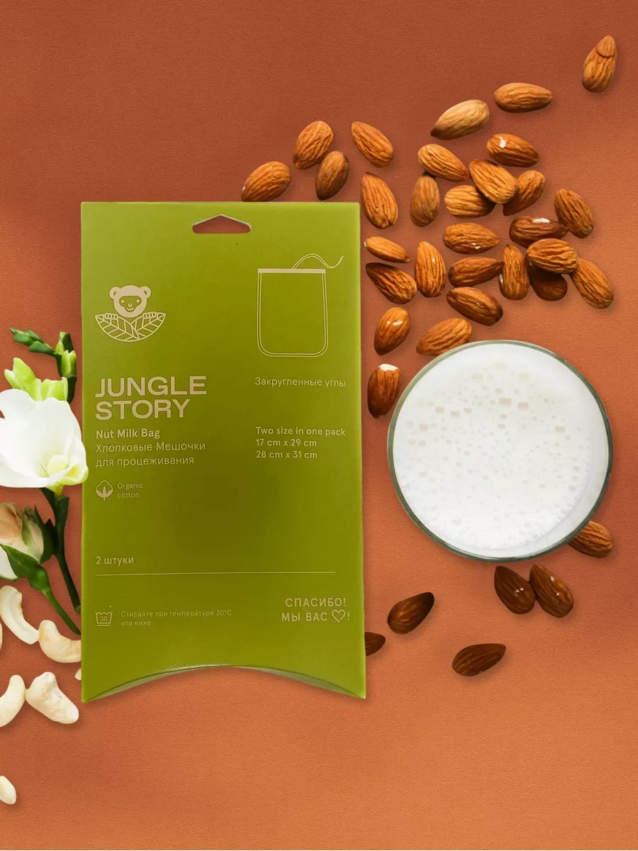 Jungle Story Pamuklu Süzme Torbaları, Sıkma Ve Süzme İçin, 2 Adet 179795711 Diğer