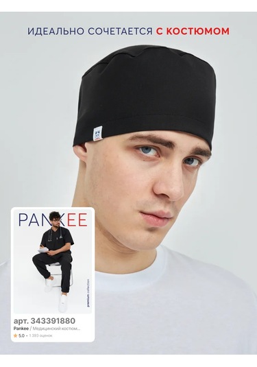 Pankee Viskon Tıbbi Başlık 333990498