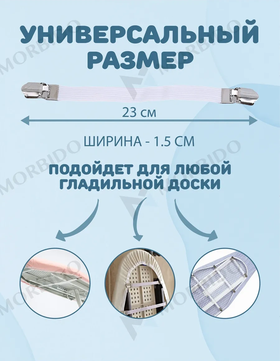 Morbido Ütü Masası Kılıfı İçin 4 Adet Tutucu 265473828 Beyaz