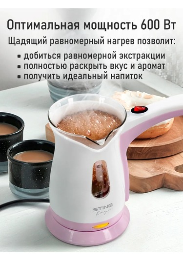 Stıngray 600 Ml 600 W Kafes Cezvesi 242012845