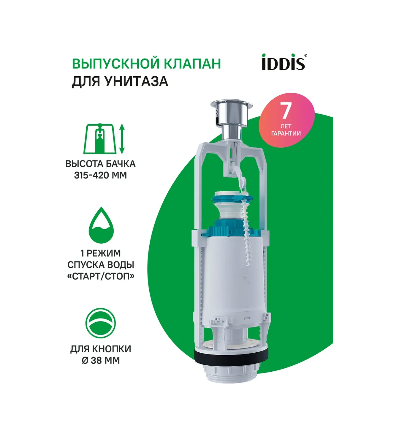 Iddıs Düşey Valf 162757034