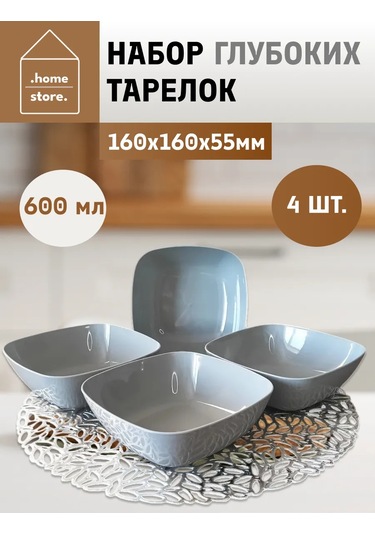 Al' Ternatıva Derin Plastik Tabak Seti 4'lü Paket 325865237 Gri