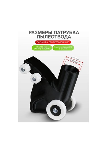 Avize İçin Toz Emici 230 Kanala Açma Aparatı 437124215