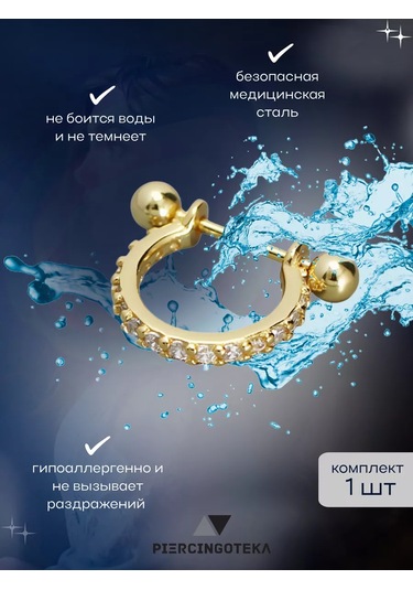 Piercingoteka Helix Kulak Piercing Halkası 53819245 Altın