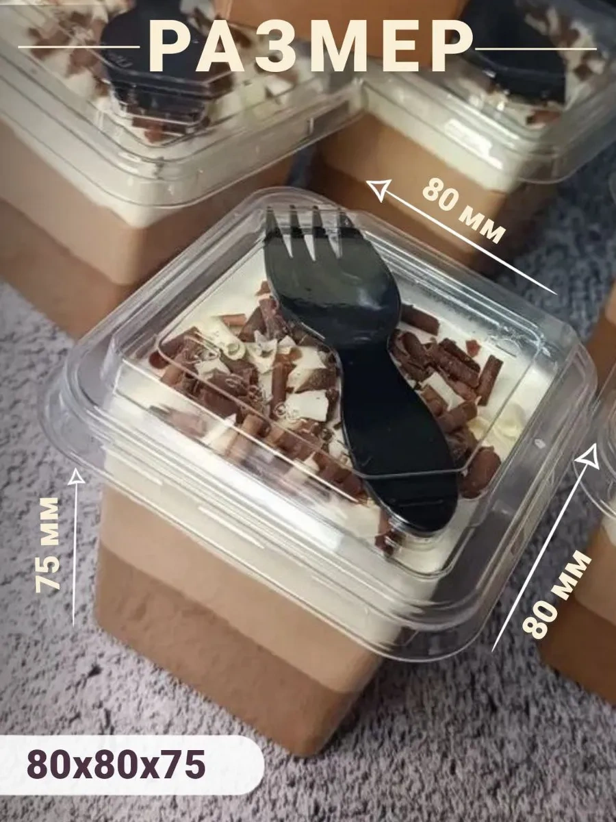 Almazpak Kapalı Tek Kullanımlık Tatlılar İçin Bardak/kapaklı Ve İç Çatalı Olan Saklama Kabı 268693931 100 adet