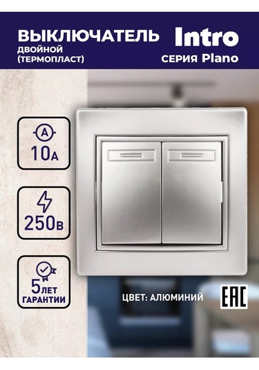 Intro Plano 250v Çift Anahtarlı Anahtar 123674612