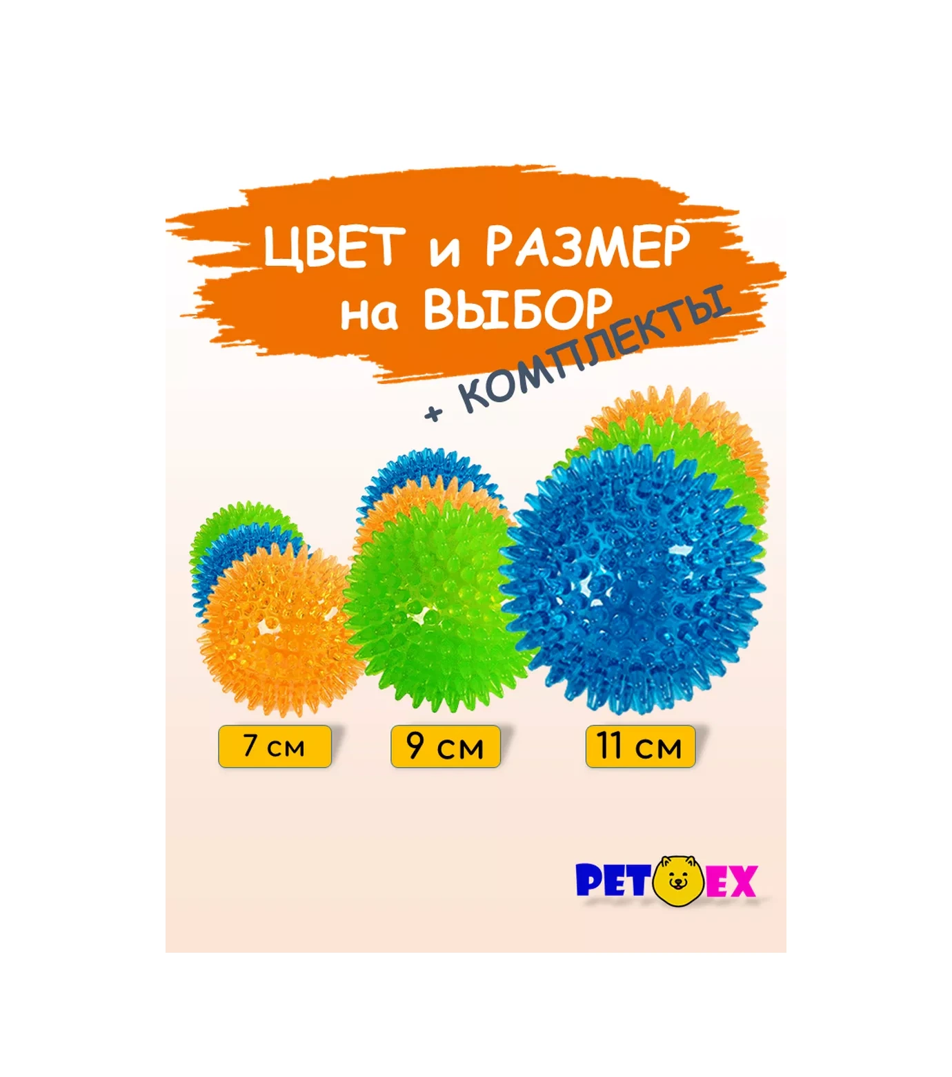 Pet-ex Köpekler İçin Dikenli Top 2'li, 9 Cm 198929586