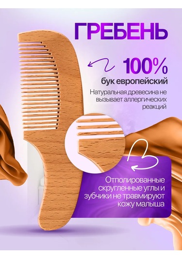 Kınross Group Yenidoğanlar İçin Kabuk Kabukları İçin Tarak Ve Baş Tarak Seti 419045599