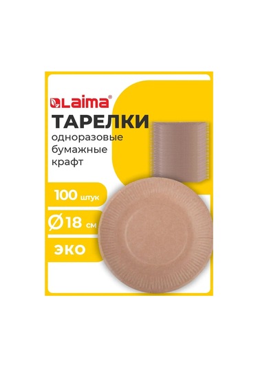 Laıma Kağıt Tabaklar Tek Kullanımlık Parti Servis Tabağı 18cm 100 Adet 124146769 100 Adet