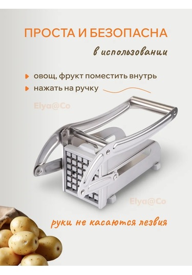 Elya&co El İle Kullanılabilir Patates Kızartması İçin Sebze Kesme Aparatı 264622815 Gri