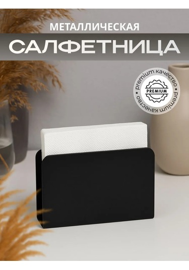 Crystallo Peçetelik Siyah 379894816 Siyah