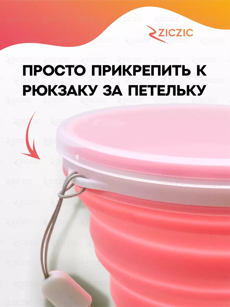 Ziczic Katlanabilir Kapaklı Kupa 4 Adet, Silikon 223916025 Pembe