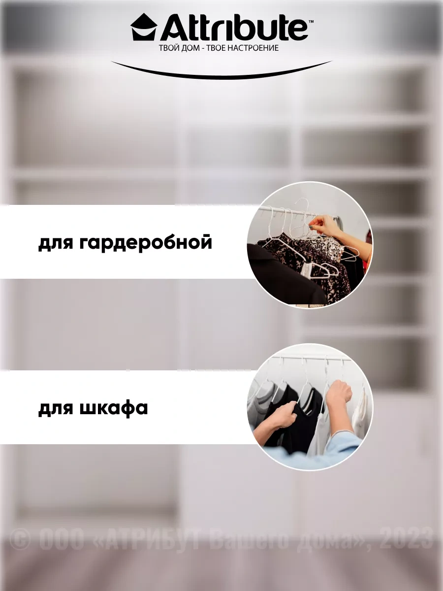 Attrıbute Eklem Askıları Seti 5 Adet. Omuz Askıları 19237705 Beyaz