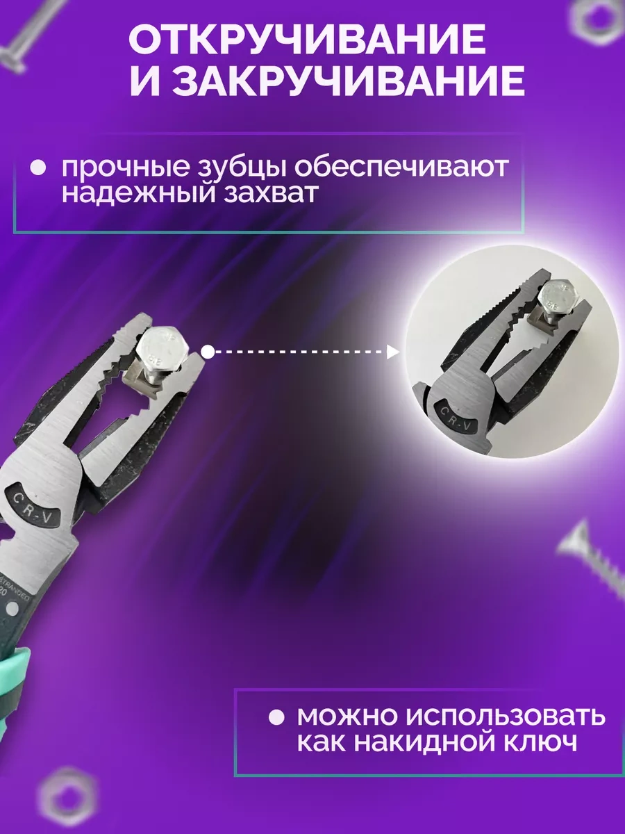 5'i 1 Arada Çok Fonksiyonlu Pense 201060432