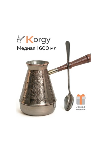 Korgy Türk Kahvesi Cezvesi Bakır Cezeva İle Kaşık 600 Ml 305326286