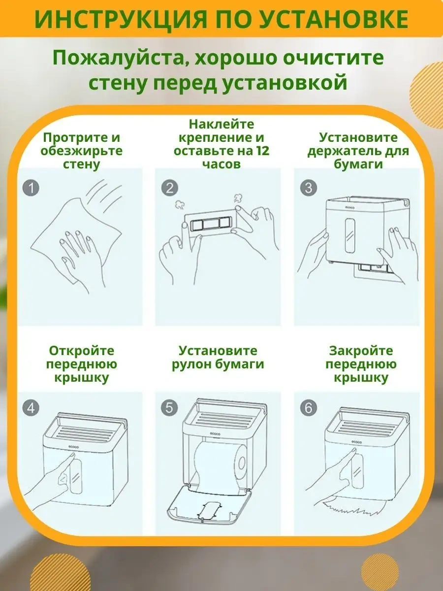 Ecoco Delme İşlemi Gerektirmeyen Tuvalet Kağıdı Tutucu. 47678500 Beyaz
