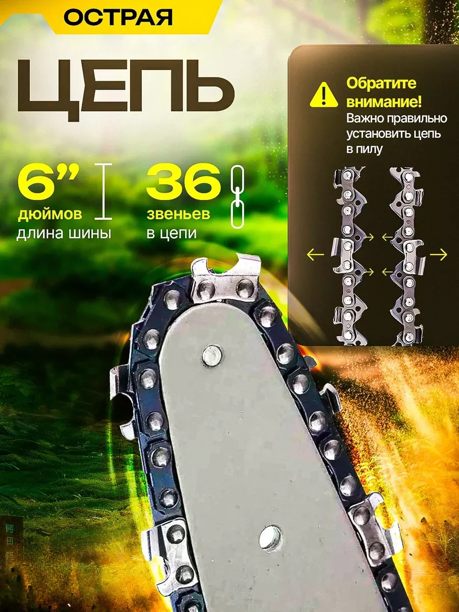 Akülü Bahçe Zincirli Dal Kesme Testere 364849688