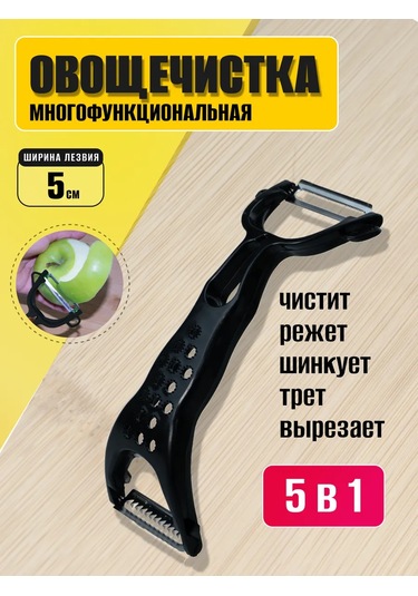 Sneznyj Bars Sebzeler İçin El Rende 251351464 Siyah