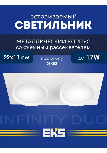 Eks Art Infinity Duo Gömme Tavan Armatürü 176537996 Beyaz