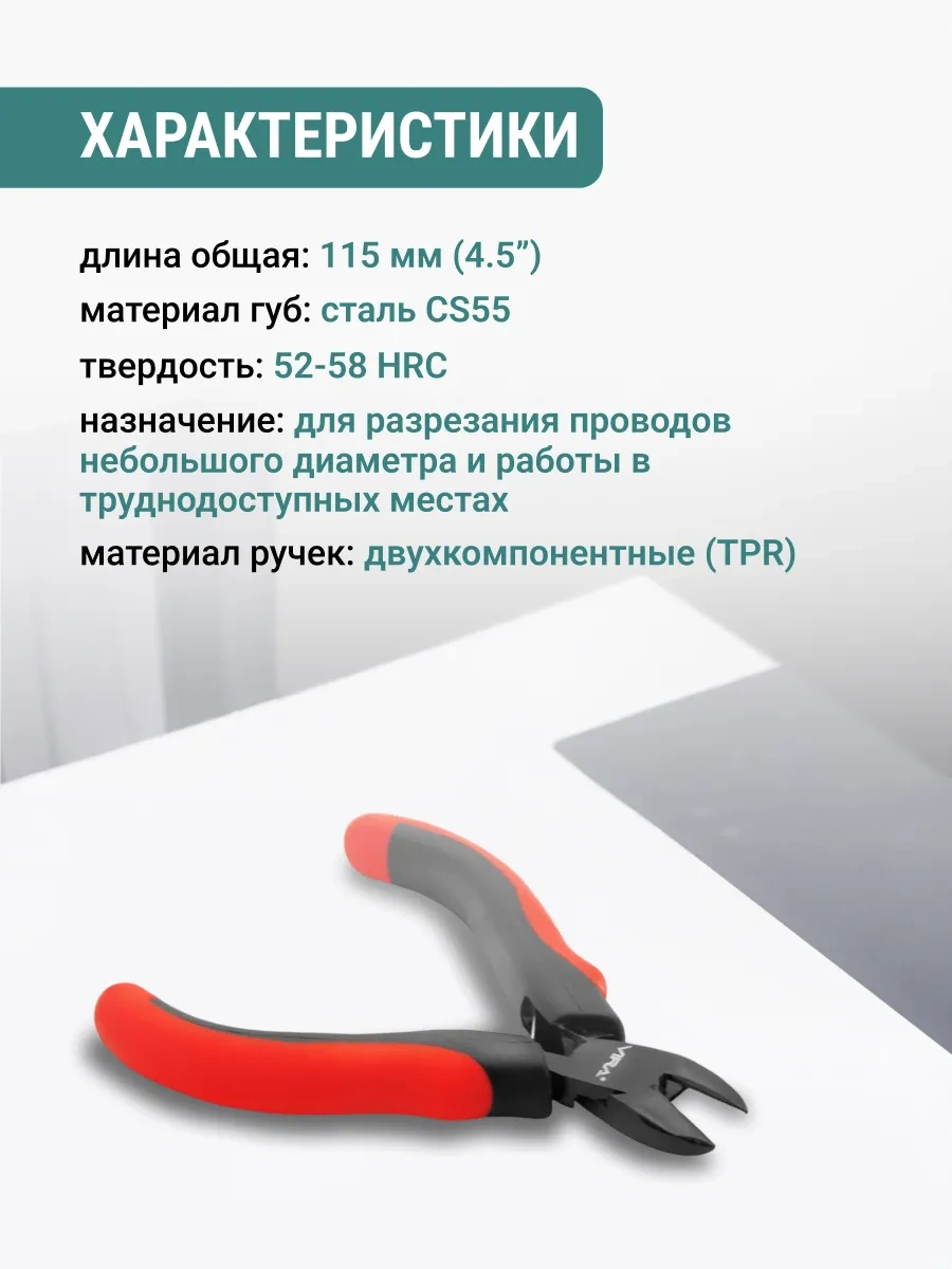 Vıra Yan Sıkma Trafosu 115 Mm 270786952