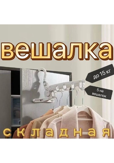 Xindoker Portatif Katlanabilir Beş Delikli Seyahat Askısı - Yük Dayanımı Güçlü, Kalın Plastik Balkon Çamaşır Kurutma Rakı Beyaz Xindoker Portatif Katlanabilir Beş Delikli Seyahat Askısı - Yük Dayanımı Güçlü, Kalın Plastik Balkon Çamaşır Kurutma Rakı Beyaz