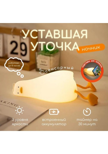 Youmex Küçük Sarı Ördek Dokunmatik Led Gece Lambası - Kablosuz Silikon, 30 Dakika Zamanlayıcı, Çoklu Parlaklık Ayarları, Usb Şarjlı Sari