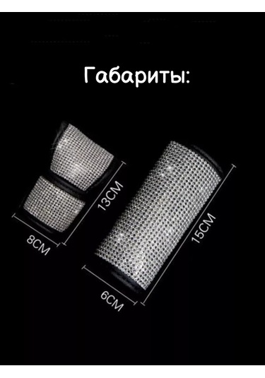 Tevdı Araba İçin Payetli Fren Kolu Kılıfı 91503117