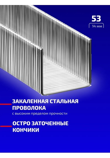 Zubr 14 Mm Zımba Teli, Mobilya Teli, İnşaat Zımbası İçin Tip 53, Mobilya Teli 285952420