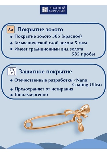 Zolotoj Merkurij Nazarlık Kurdeleli Tokalı İğne 234381451 Altın Rengi