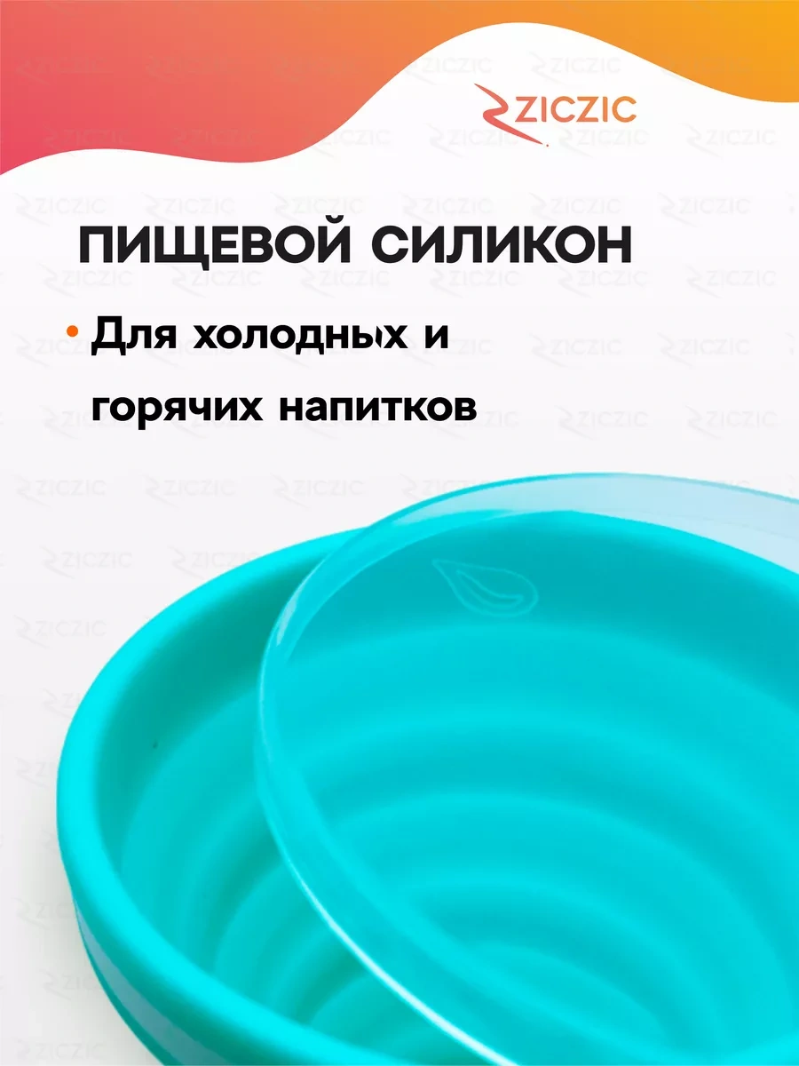 Ziczic Katlanabilir Silikon Kapaklı Bardak 4 Adet 223915258 Mavi