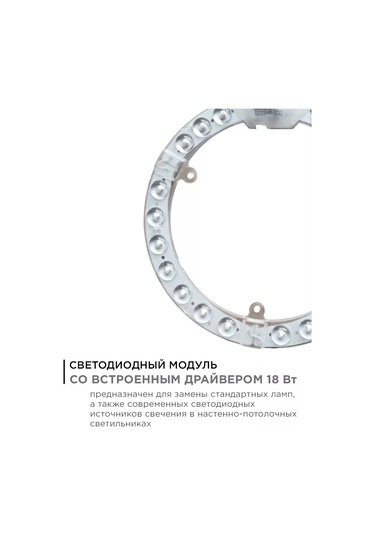 Apeyron Dahili Sürücülü Led Modül 4000k 18w 193753799 Beyaz