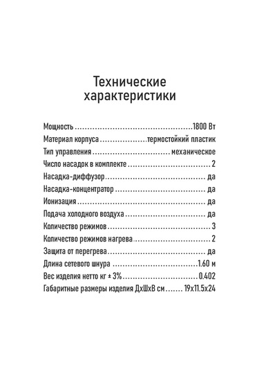 Obsıdıan 1800w Difüzörlü Ve İyonlaştırmalı Saç Kurutma Makinesi 204546287