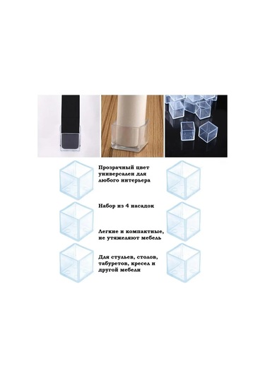 Mobilya Koruyucu Kapaklar Kare Şekil 50x50mm 387728829 Beyaz