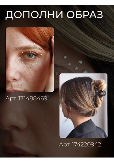 Homeself Yapışkanlı Makyaj Strassları 171488468