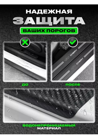 Power Resulting Chery Otomobilleri İçin Yan Eşiklere Yapıştırılan Işıklı Montaj Parçaları 174446484