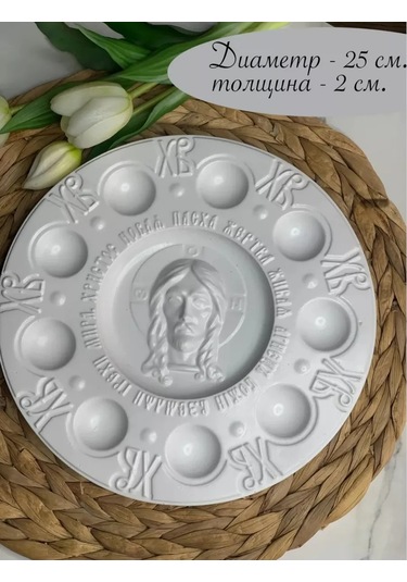 Green House İsa Yüzüyle Paskalya Yumurta Standı 317511813 Beyaz