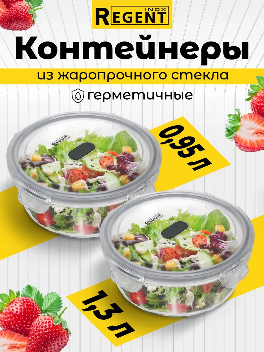 Regent İnox Kapaklı Cam Yemek Kabı 178835038 Beyaz