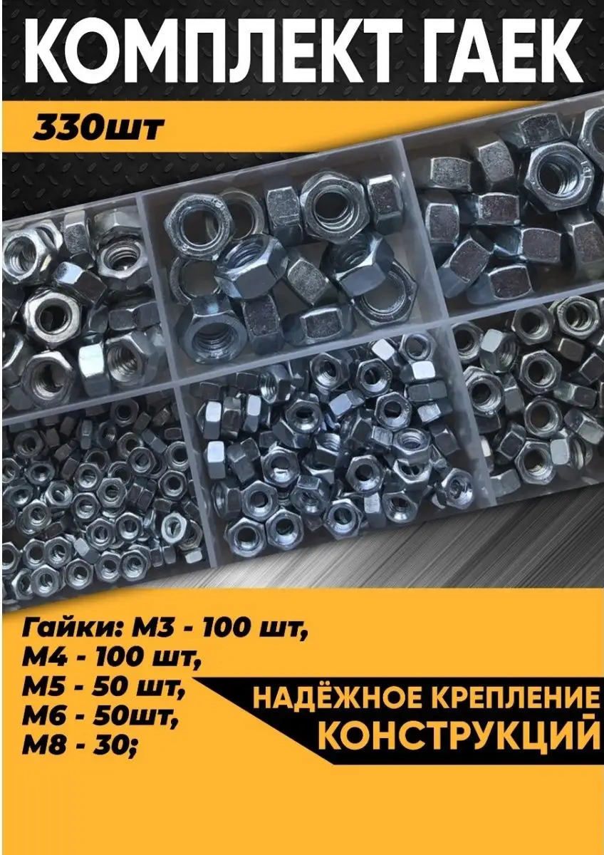 Krasimall Komple Set M3, M4, M5, M6, M8 Somunları - 330 Adet 99089073