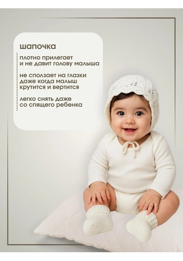 Wofım Kıds Yenidoğan Seti: Battaniye, Şapka Ve Çoraplar. 241168385 Beyaz
