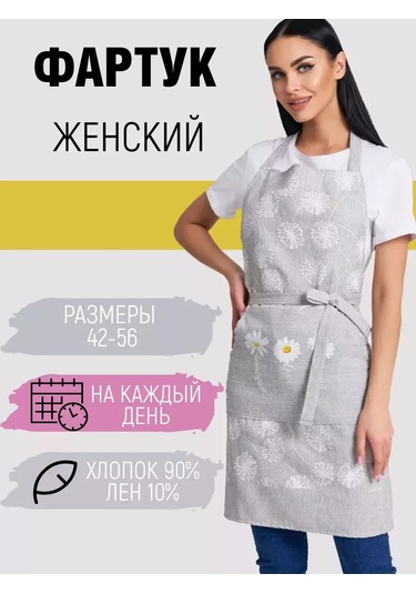 Cherir Mutfak Önlüğü "karahindibalar" 235738410 Keten