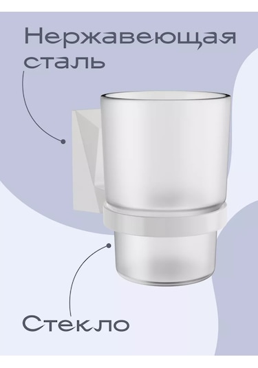 Kleber Diş Fırçası Kabı, Banyo, Mutfak İçin, Duvara Monte Ice 208990771 Beyaz