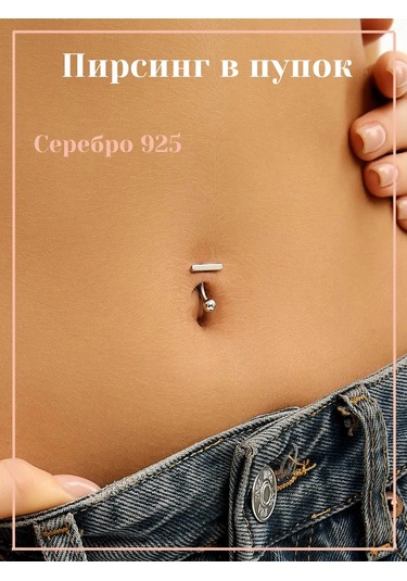 Markiz Navel Piercing 925 Gümüş 397504631 Gümüş